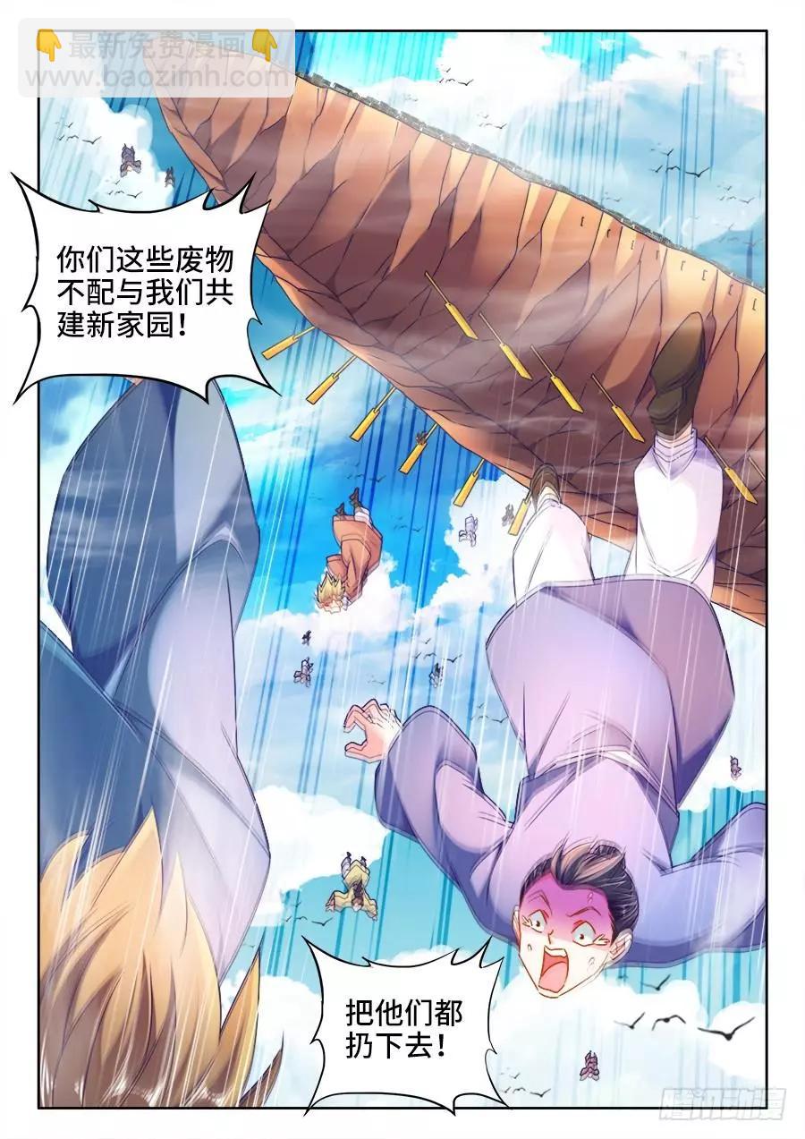 448、船票-第441话