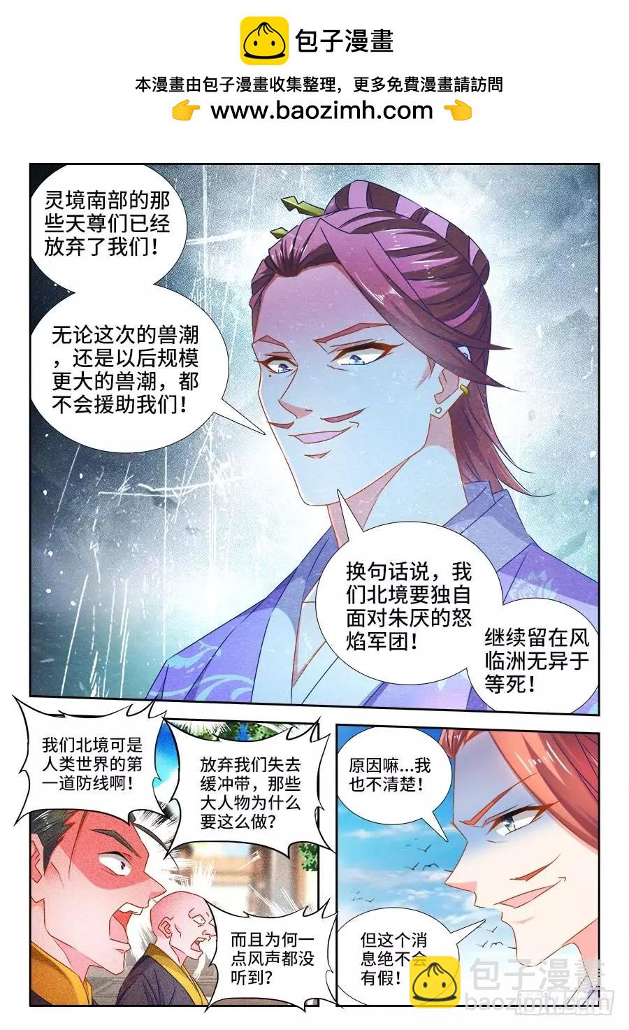 448、船票-第441话