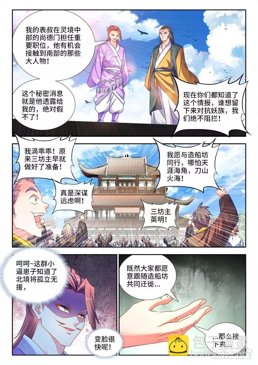448、船票-第441话