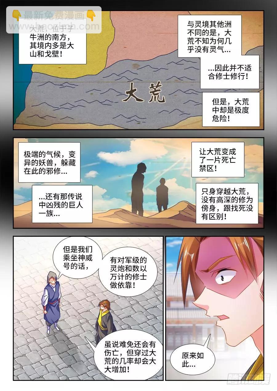 448、船票-第441话