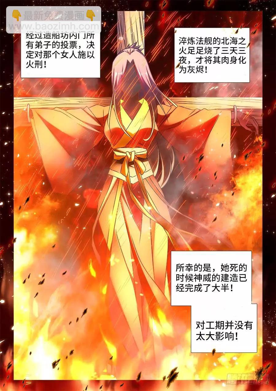 450、圣龙木幽阵-第443话