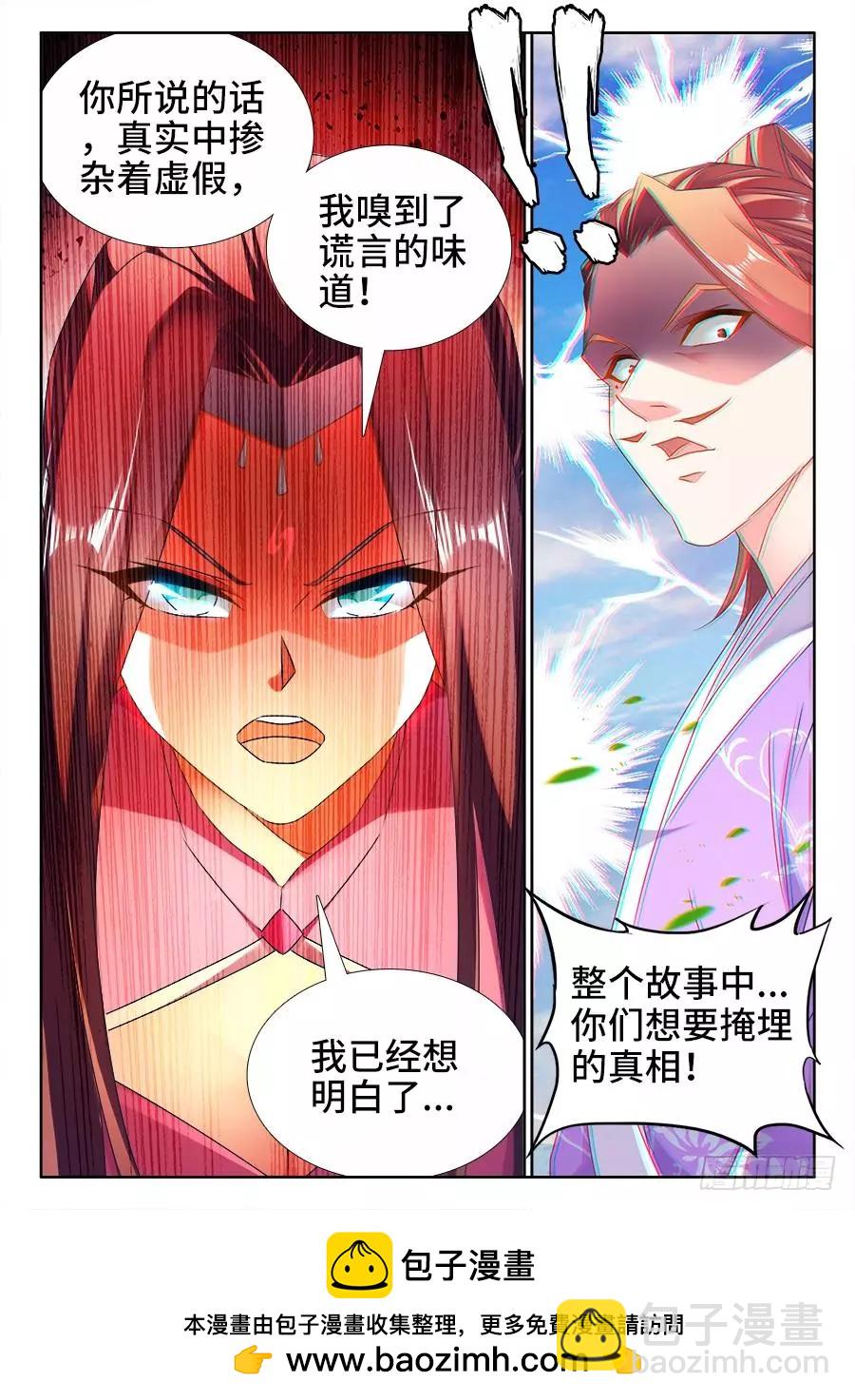 450、圣龙木幽阵-第443话