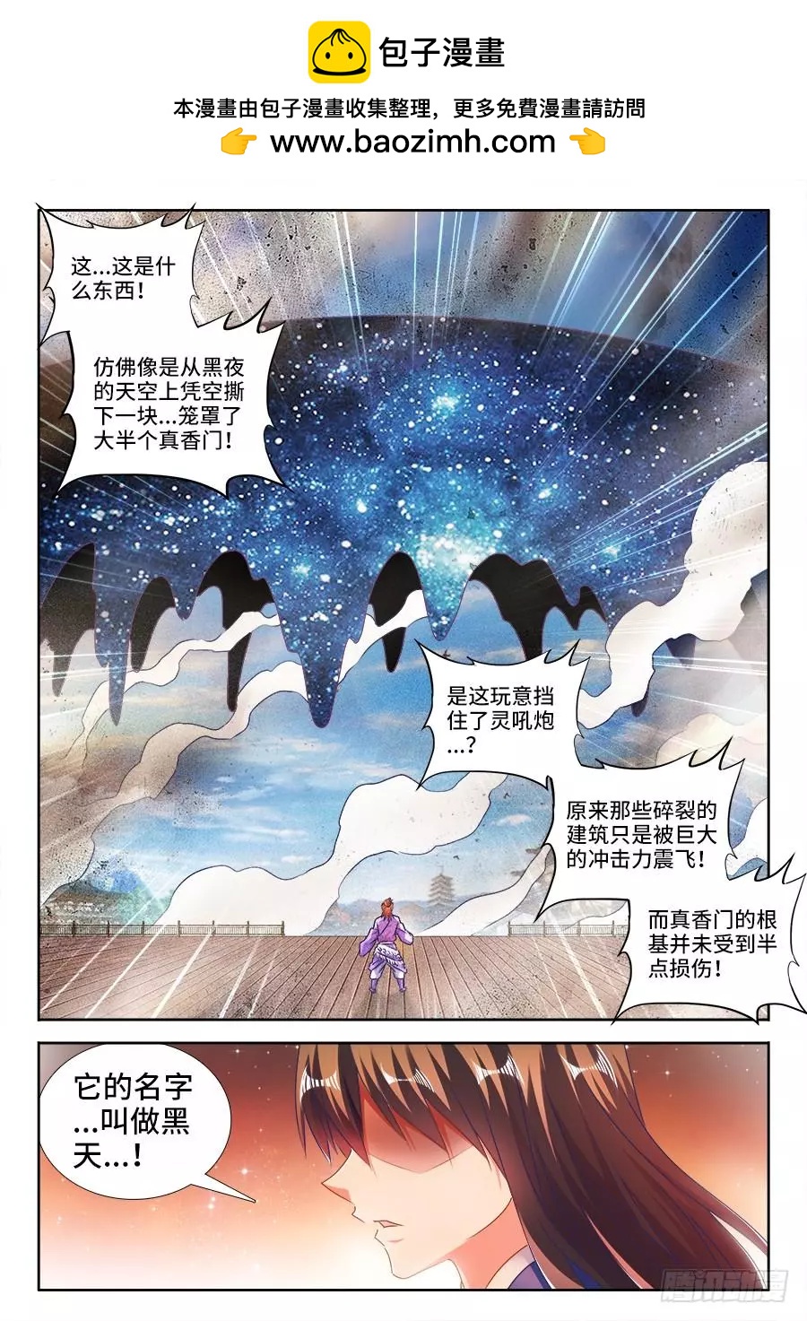 450、圣龙木幽阵-第443话