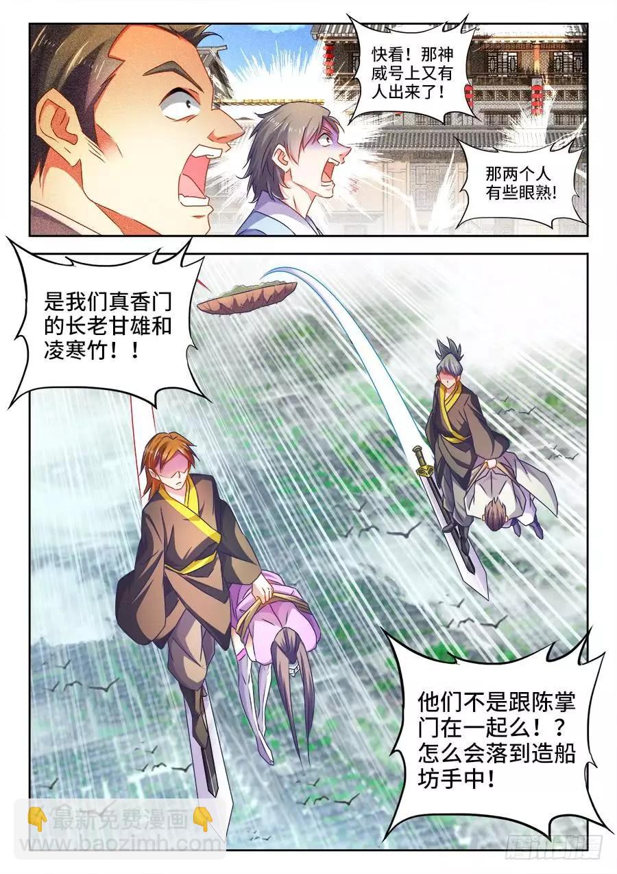 450、圣龙木幽阵-第443话