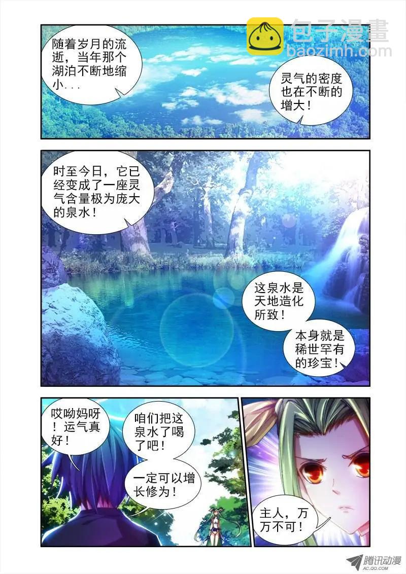 第45回 一起洗澡吧！-第45话