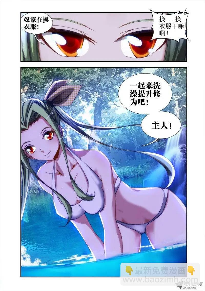 第45回 一起洗澡吧！-第45话