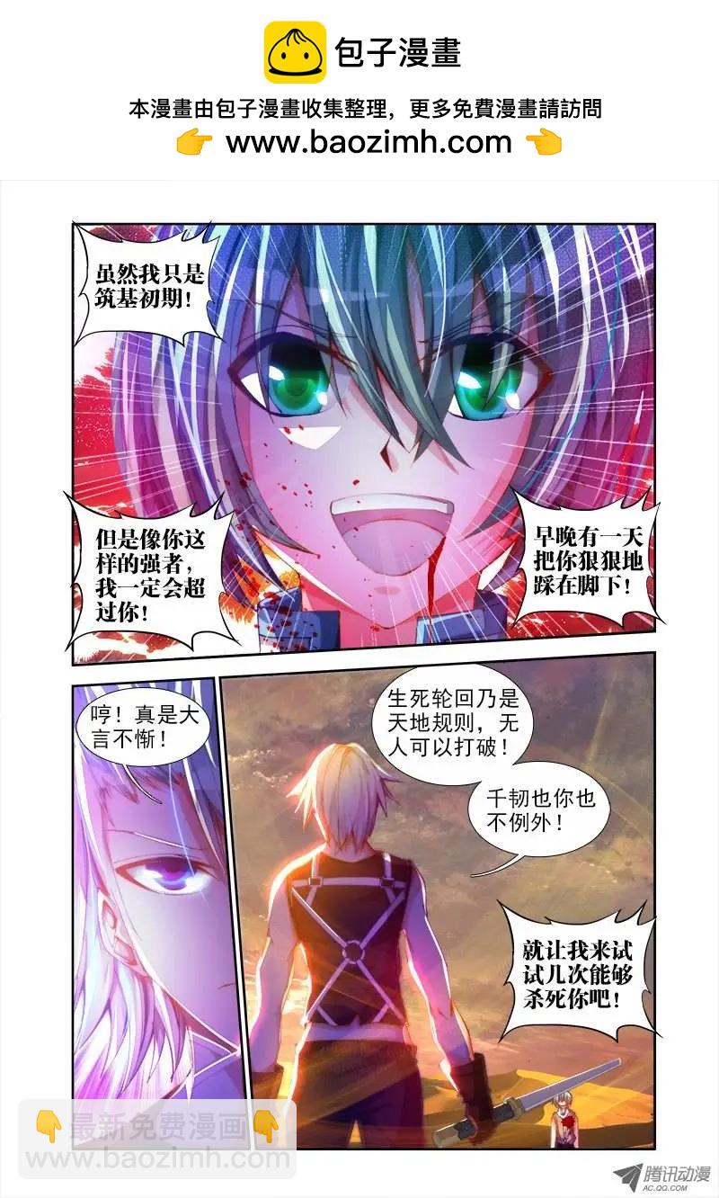 第45回 一起洗澡吧！-第45话