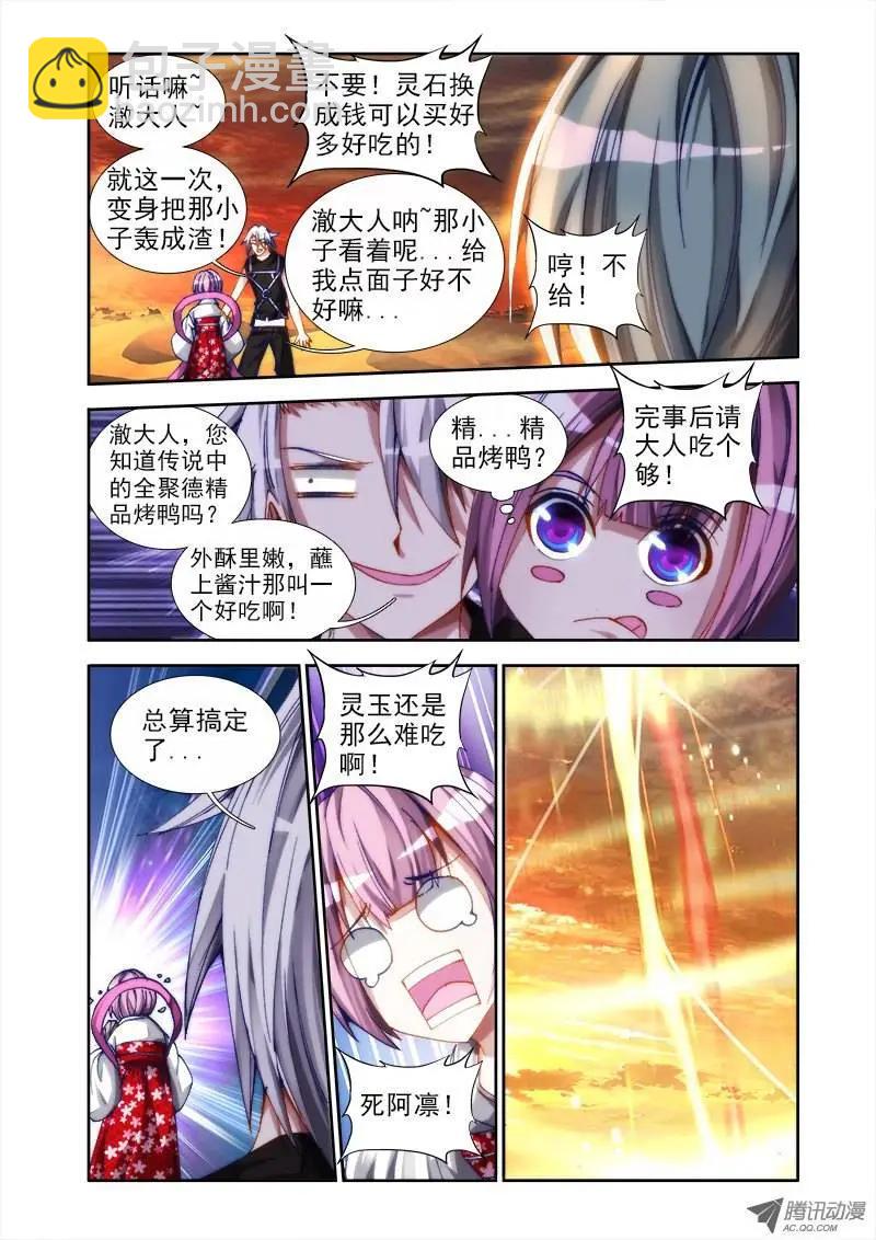 第45回 一起洗澡吧！-第45话