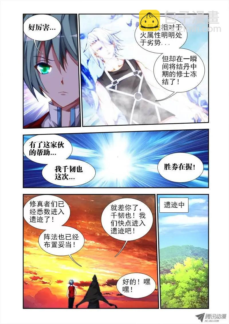 第45回 一起洗澡吧！-第45话