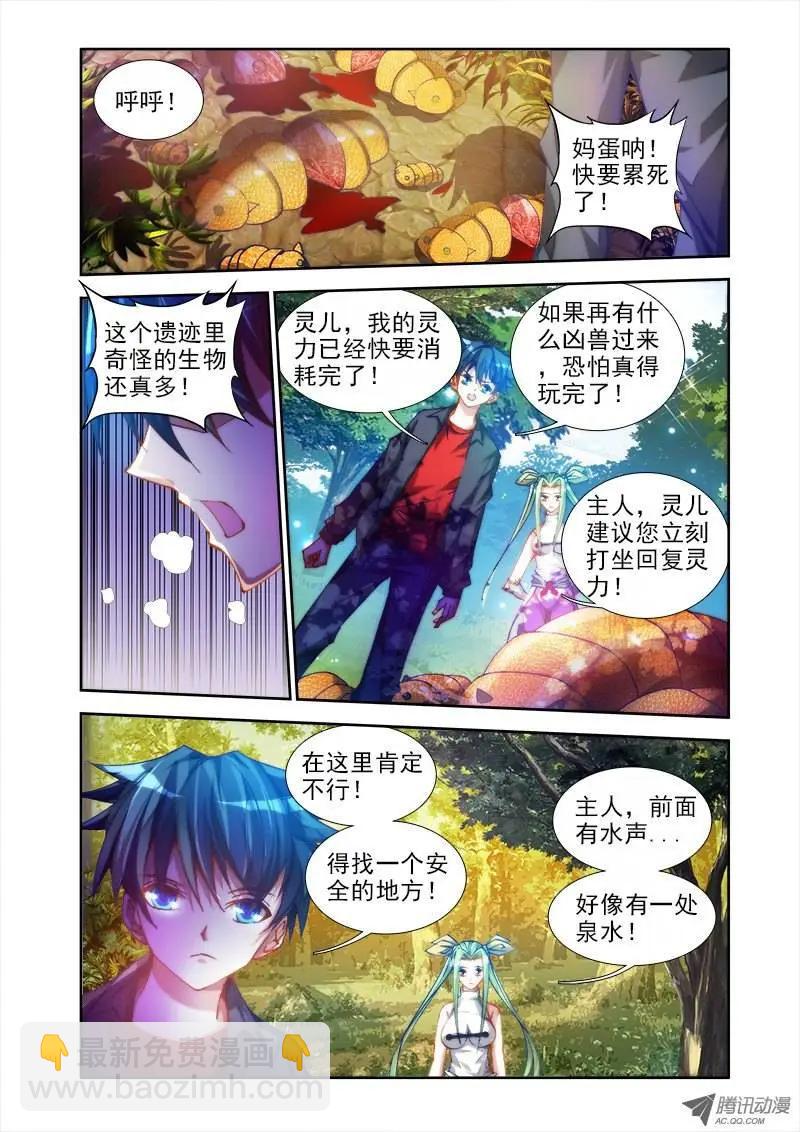第45回 一起洗澡吧！-第45话