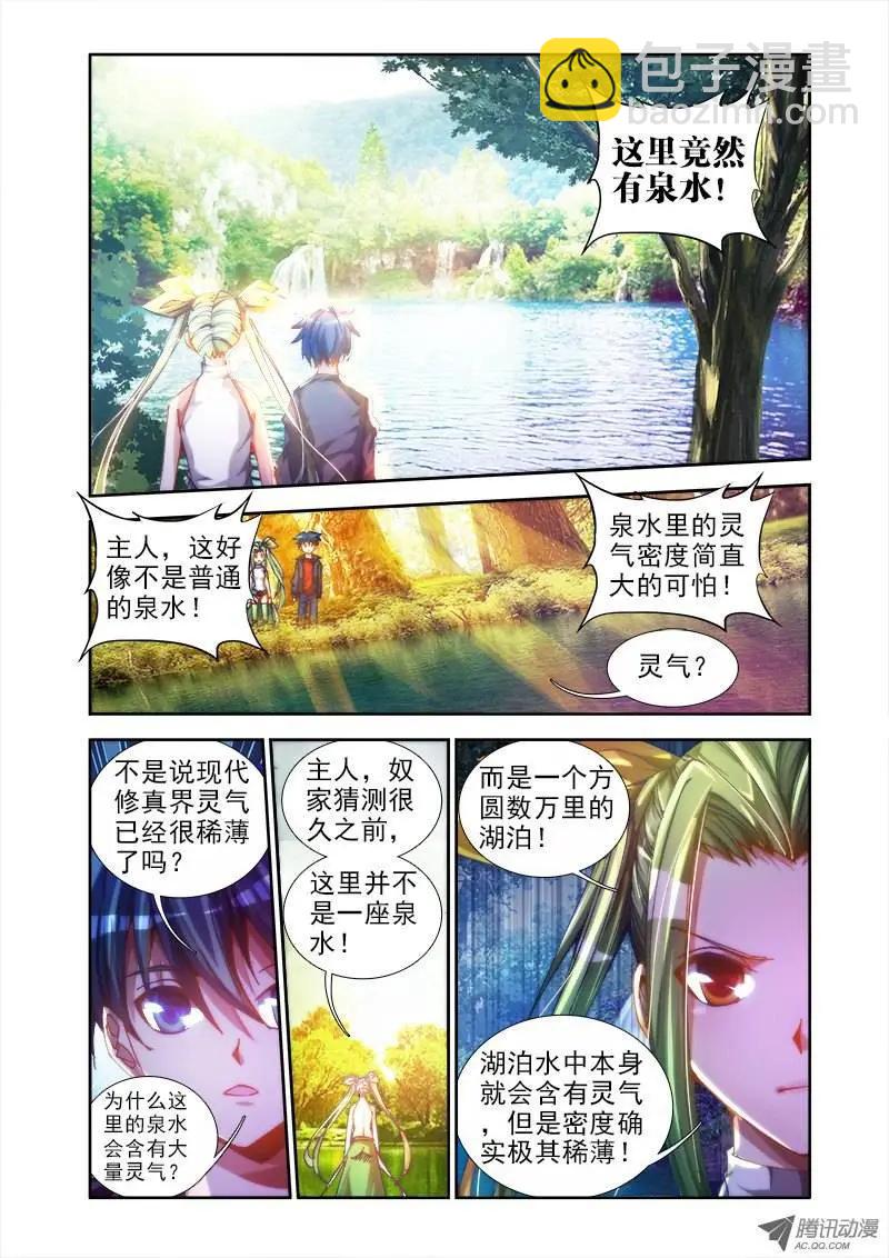 第45回 一起洗澡吧！-第45话