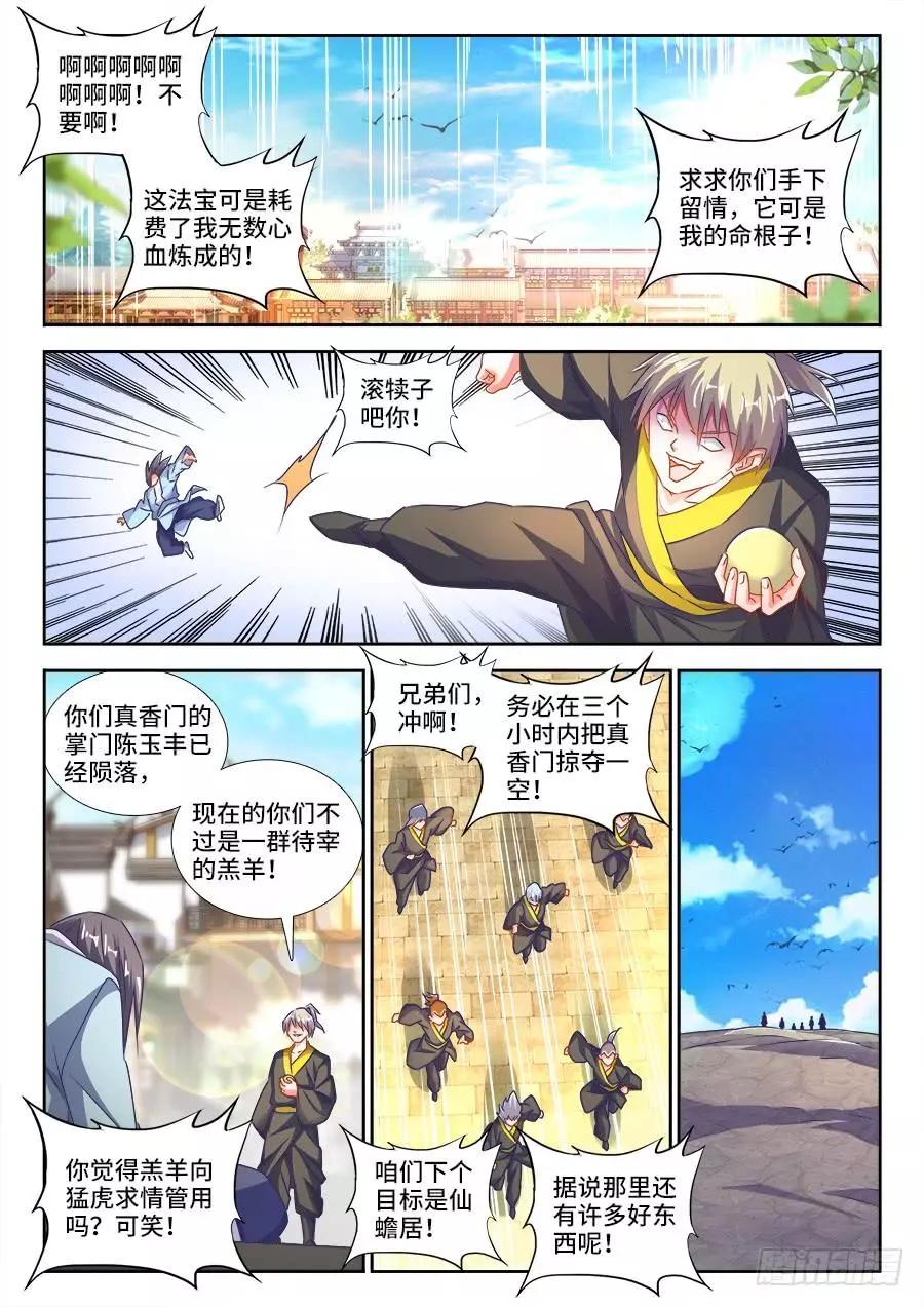 452、宣战-第445话