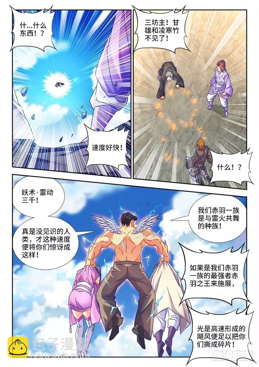 452、宣战-第445话