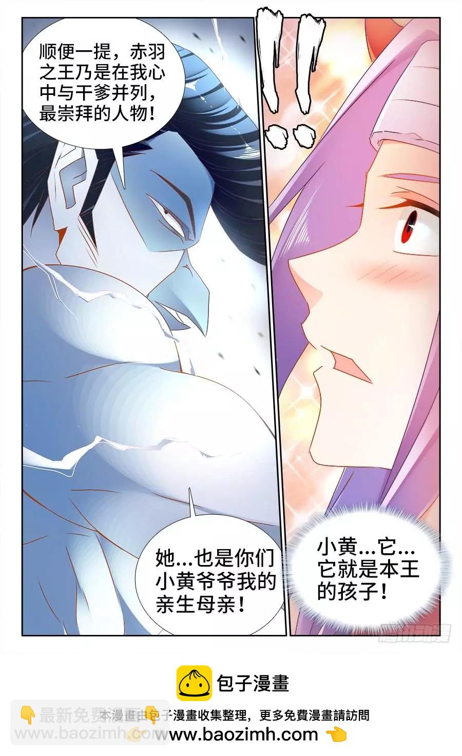 452、宣战-第445话