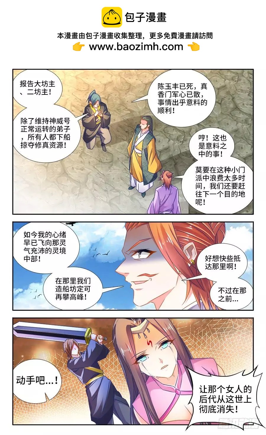 452、宣战-第445话