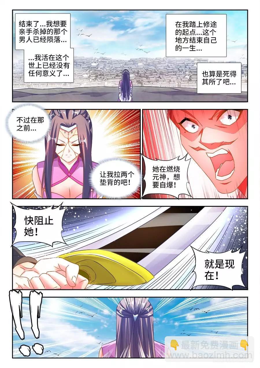 452、宣战-第445话