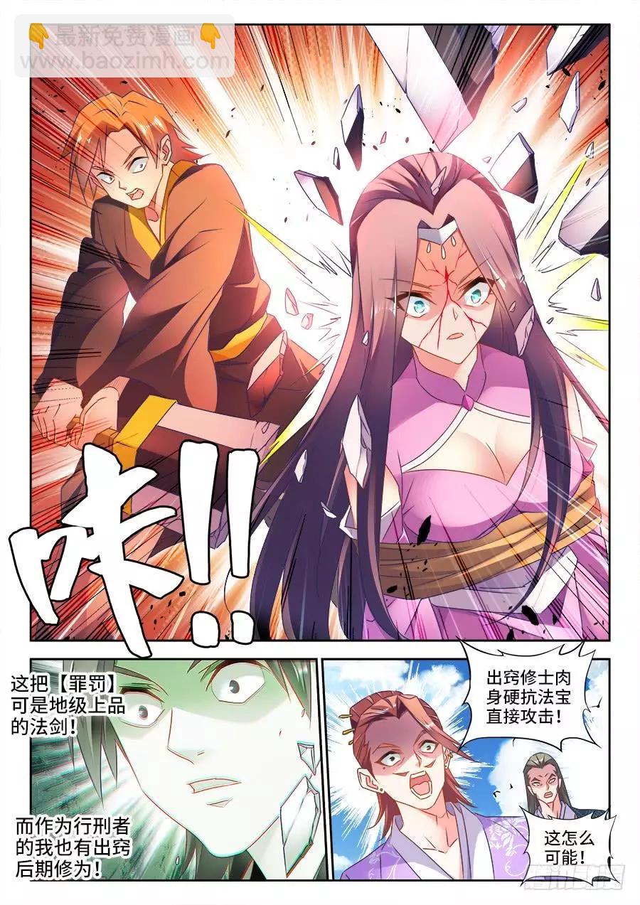 452、宣战-第445话