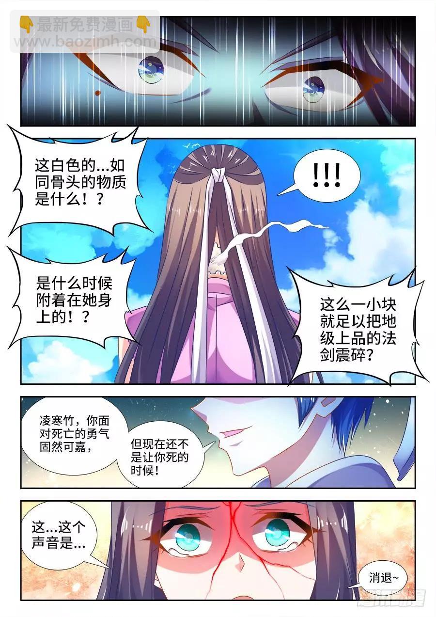 452、宣战-第445话