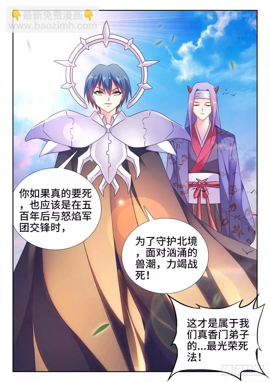 452、宣战-第445话