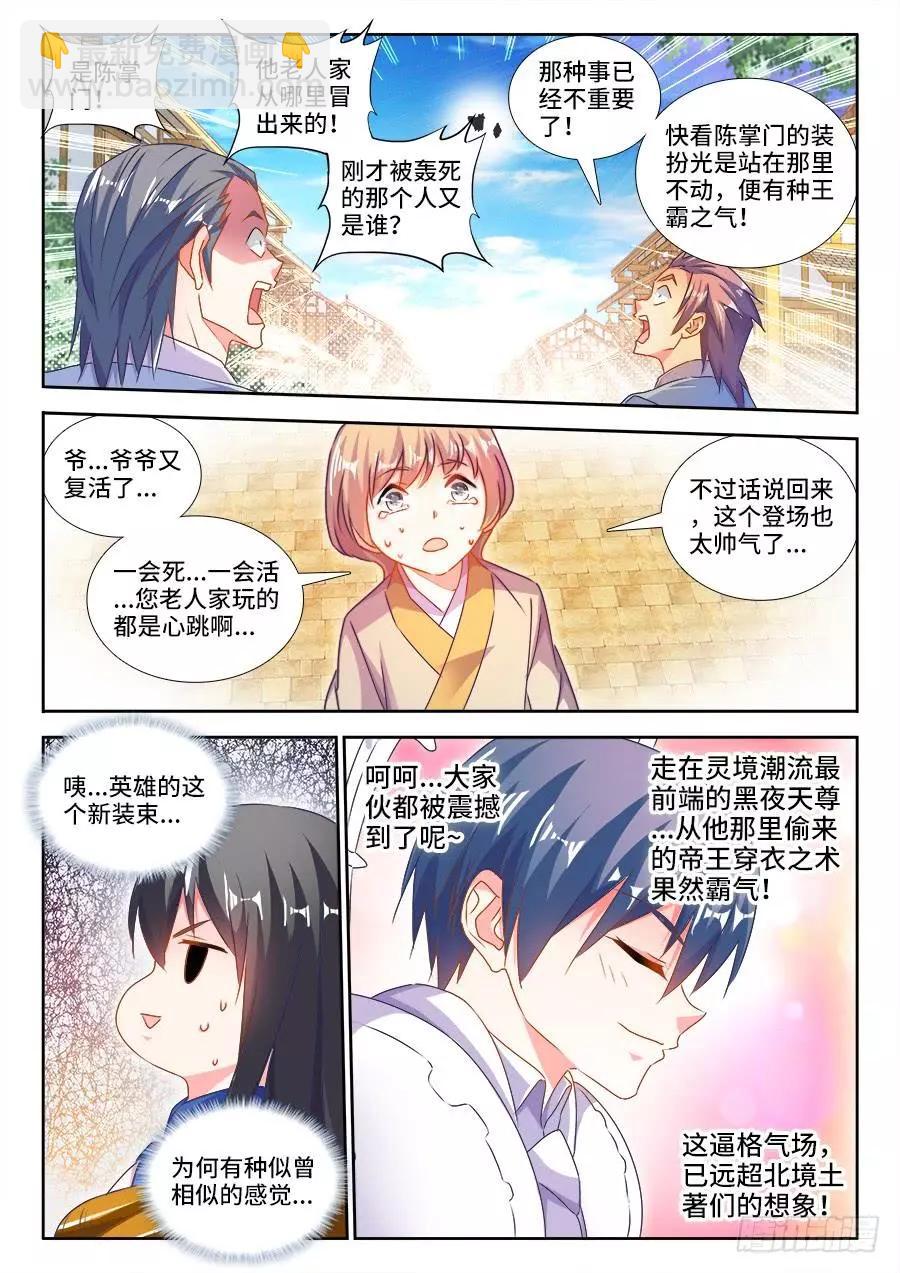 452、宣战-第445话
