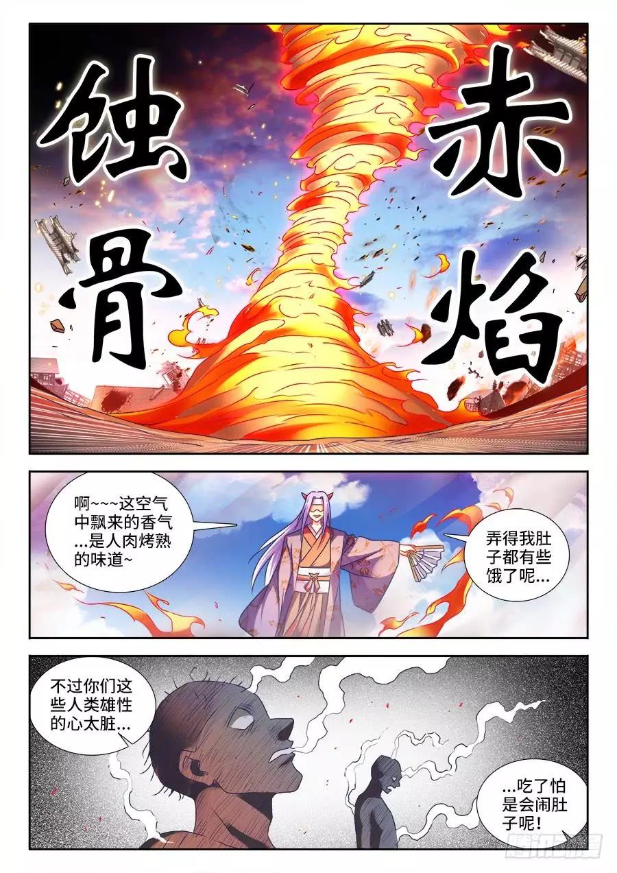 454、小黄的野心-第447话