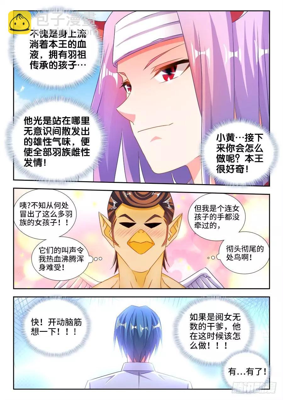 454、小黄的野心-第447话