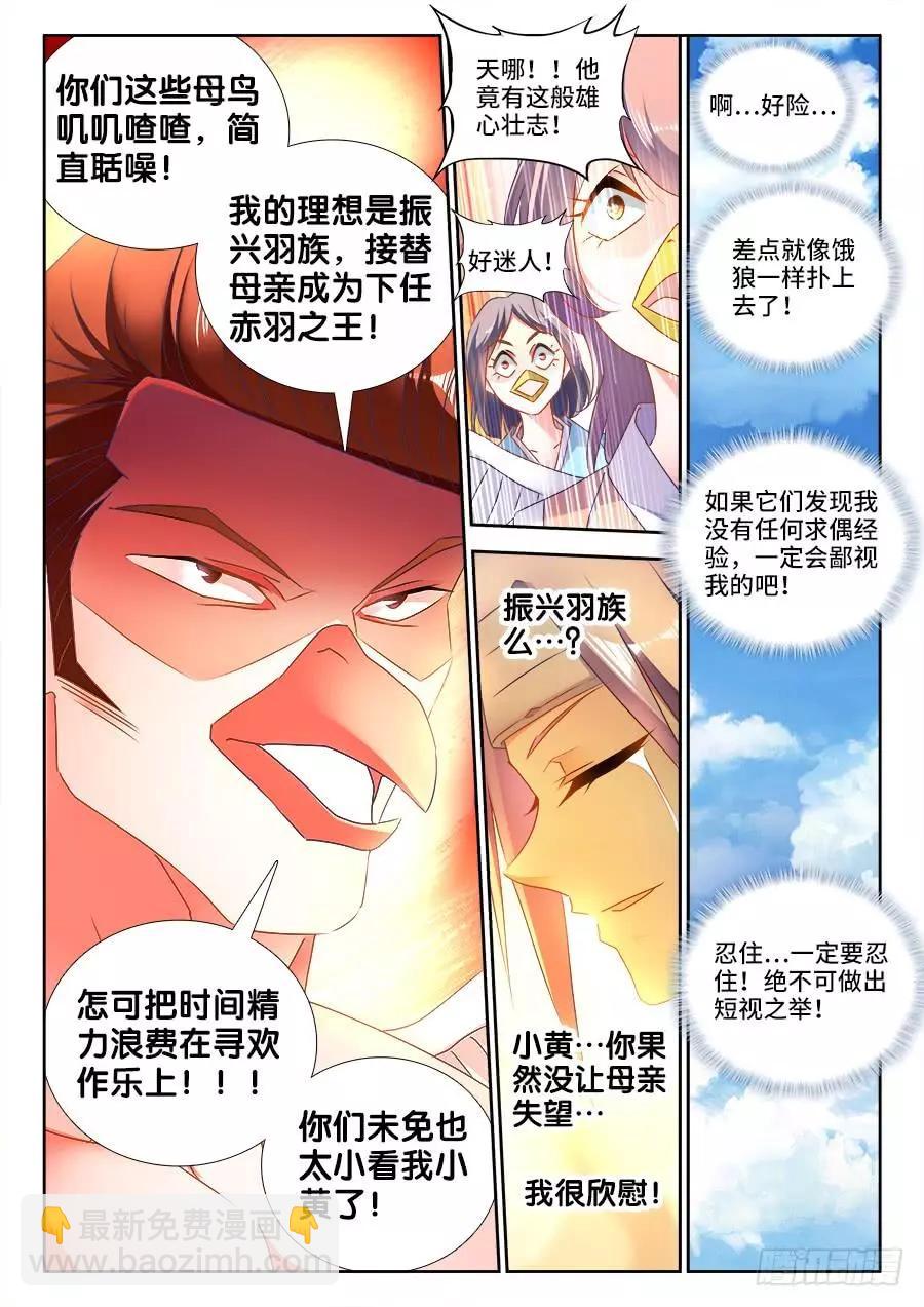 454、小黄的野心-第447话