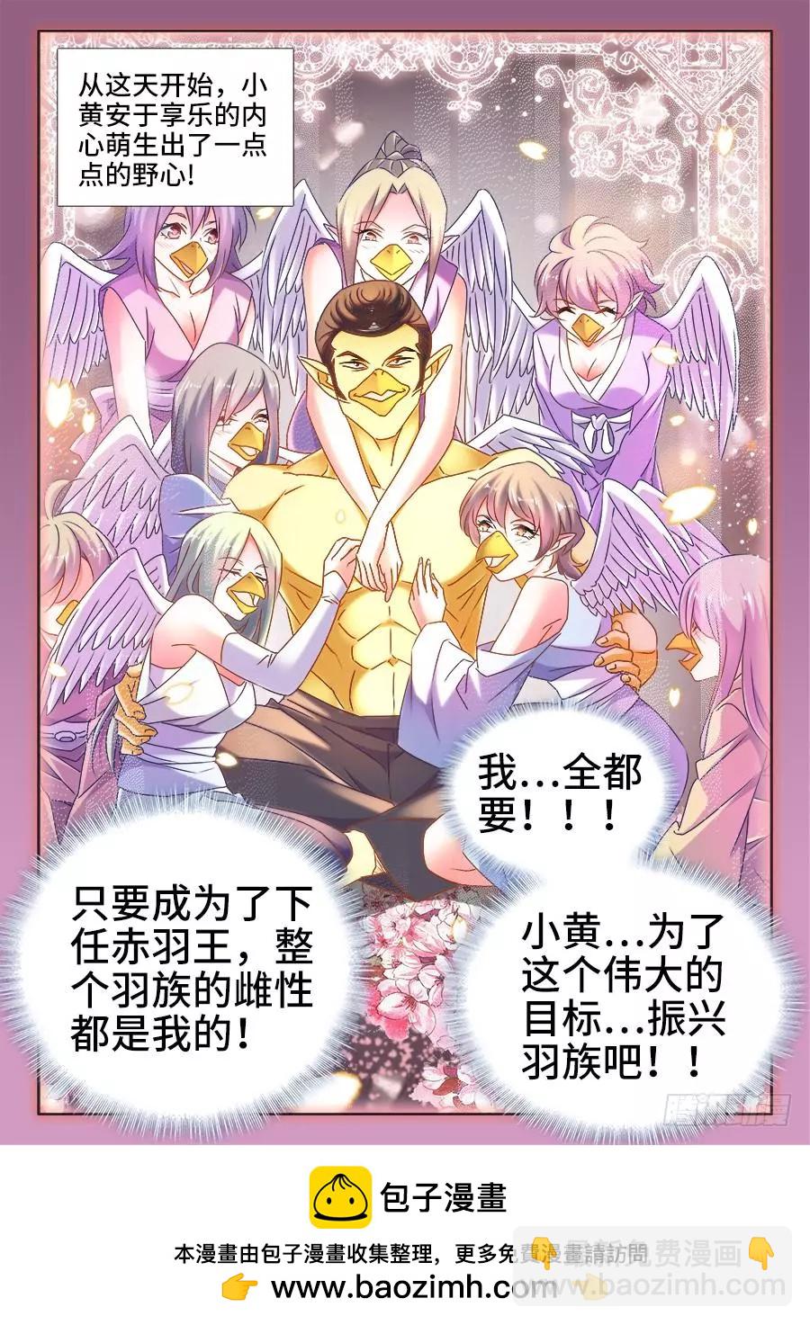 454、小黄的野心-第447话