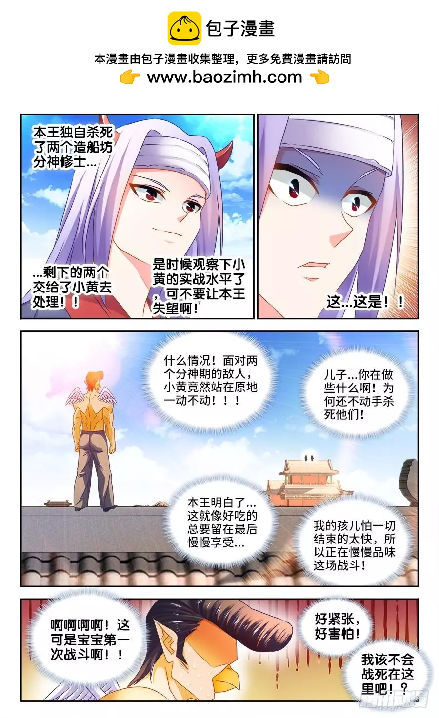 454、小黄的野心-第447话