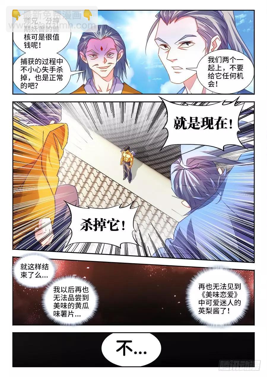 454、小黄的野心-第447话
