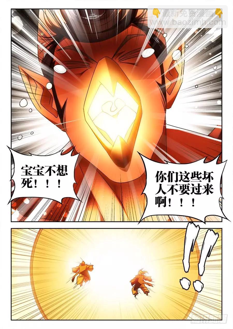454、小黄的野心-第447话