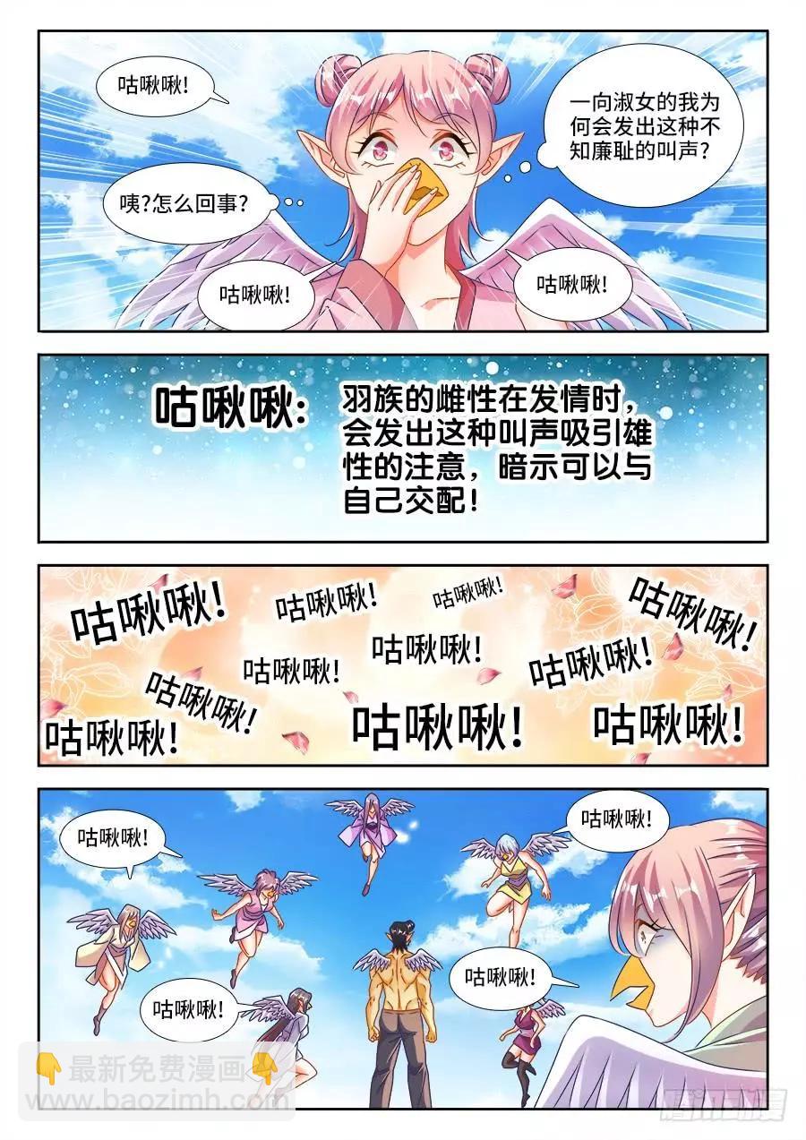 454、小黄的野心-第447话