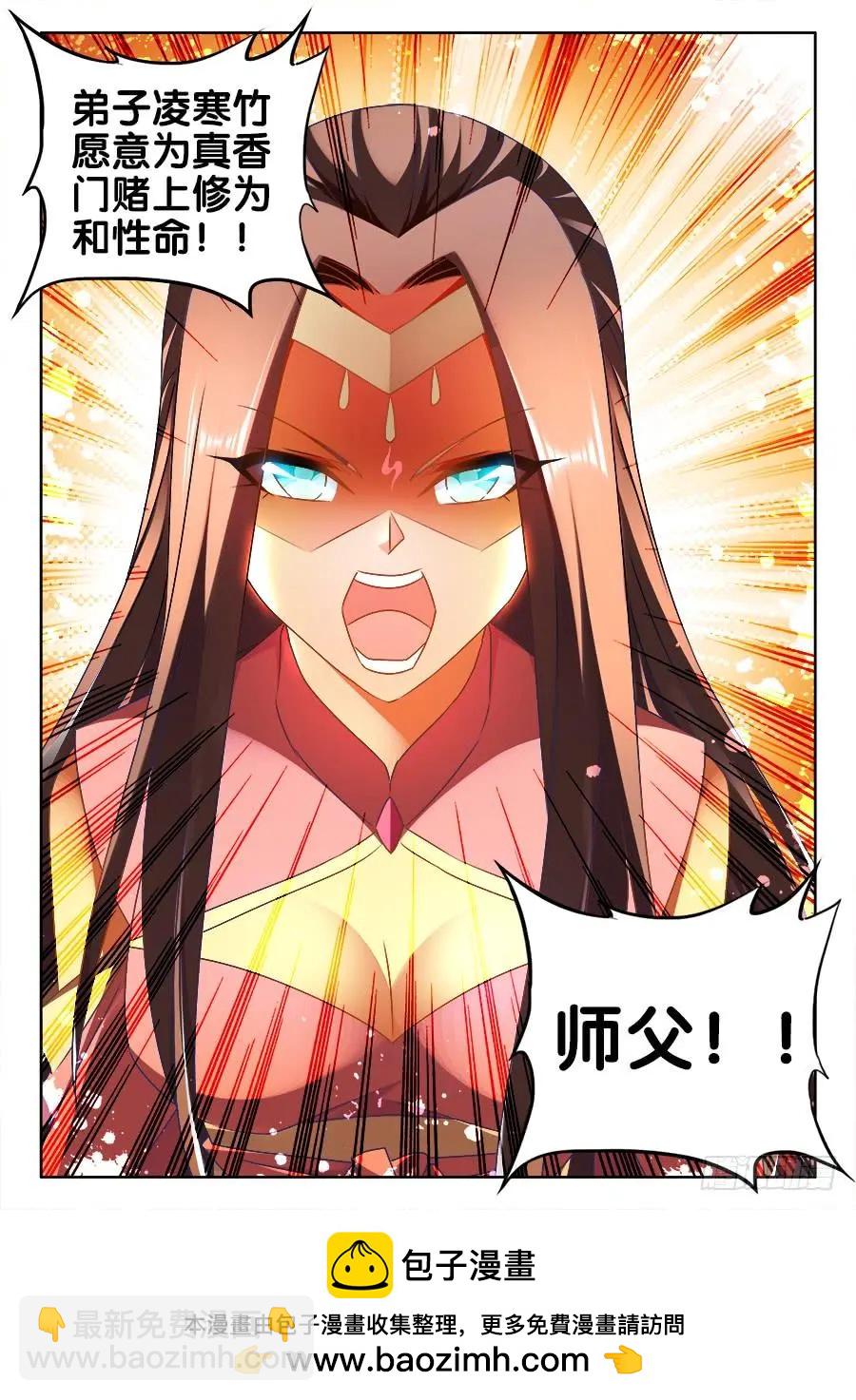 456、护舰阵法-第449话