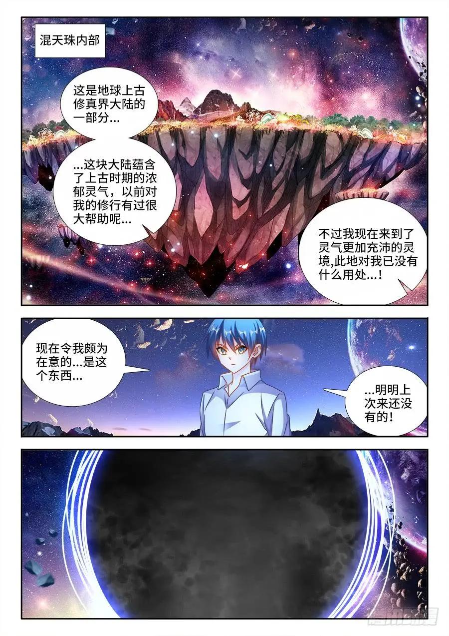 459、神殿-第451话