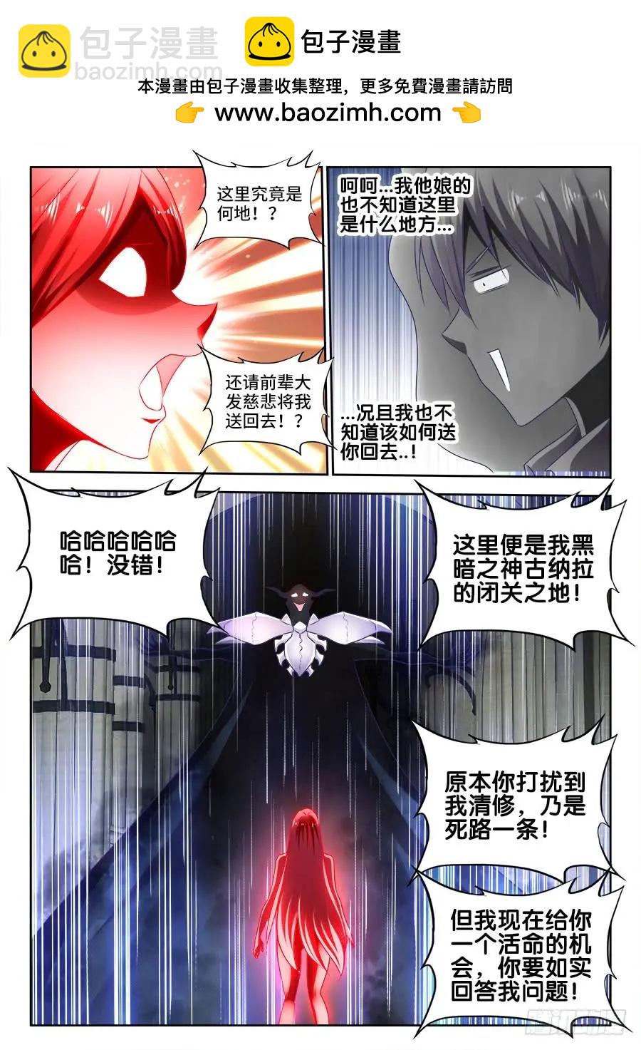459、神殿-第451话