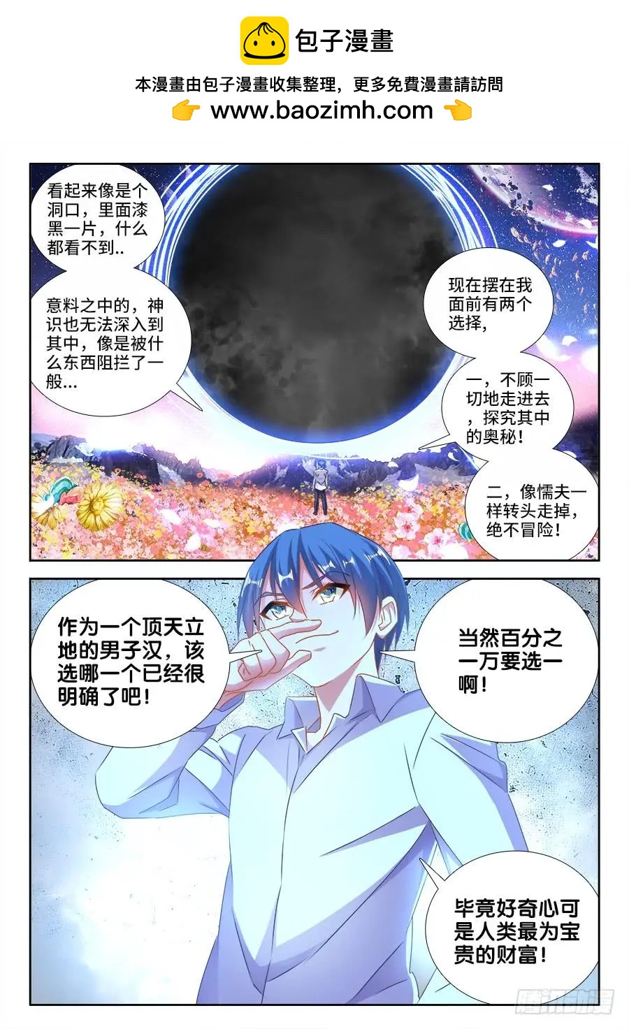 459、神殿-第451话