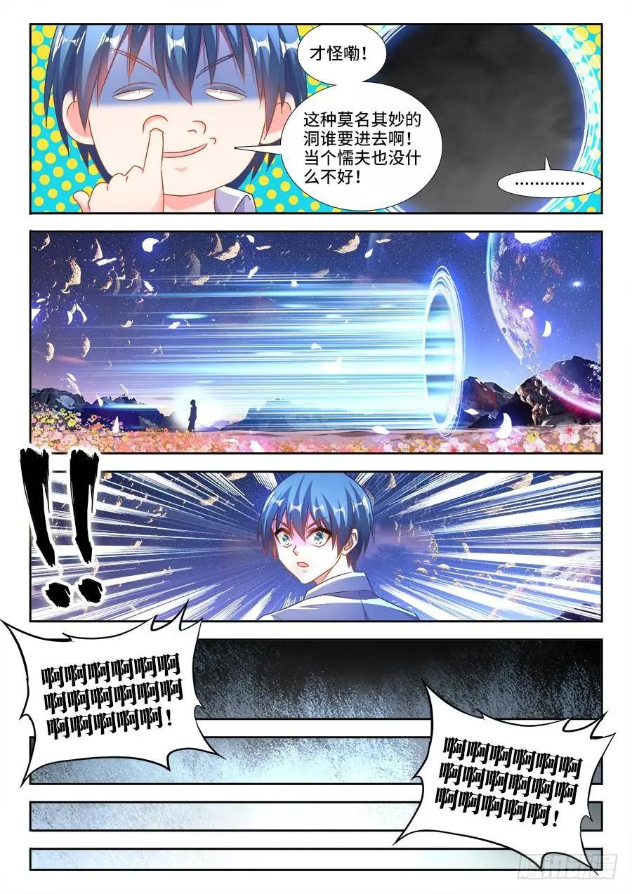 459、神殿-第451话