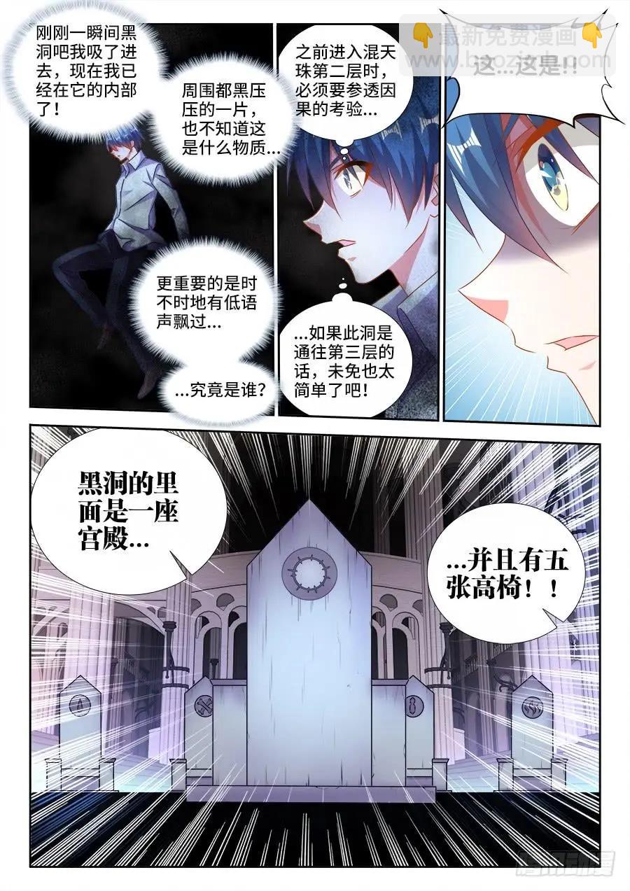 459、神殿-第451话