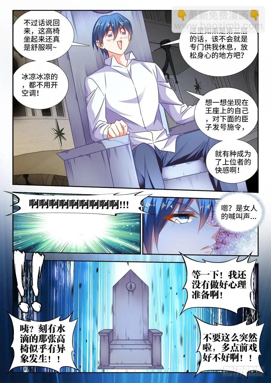 459、神殿-第451话