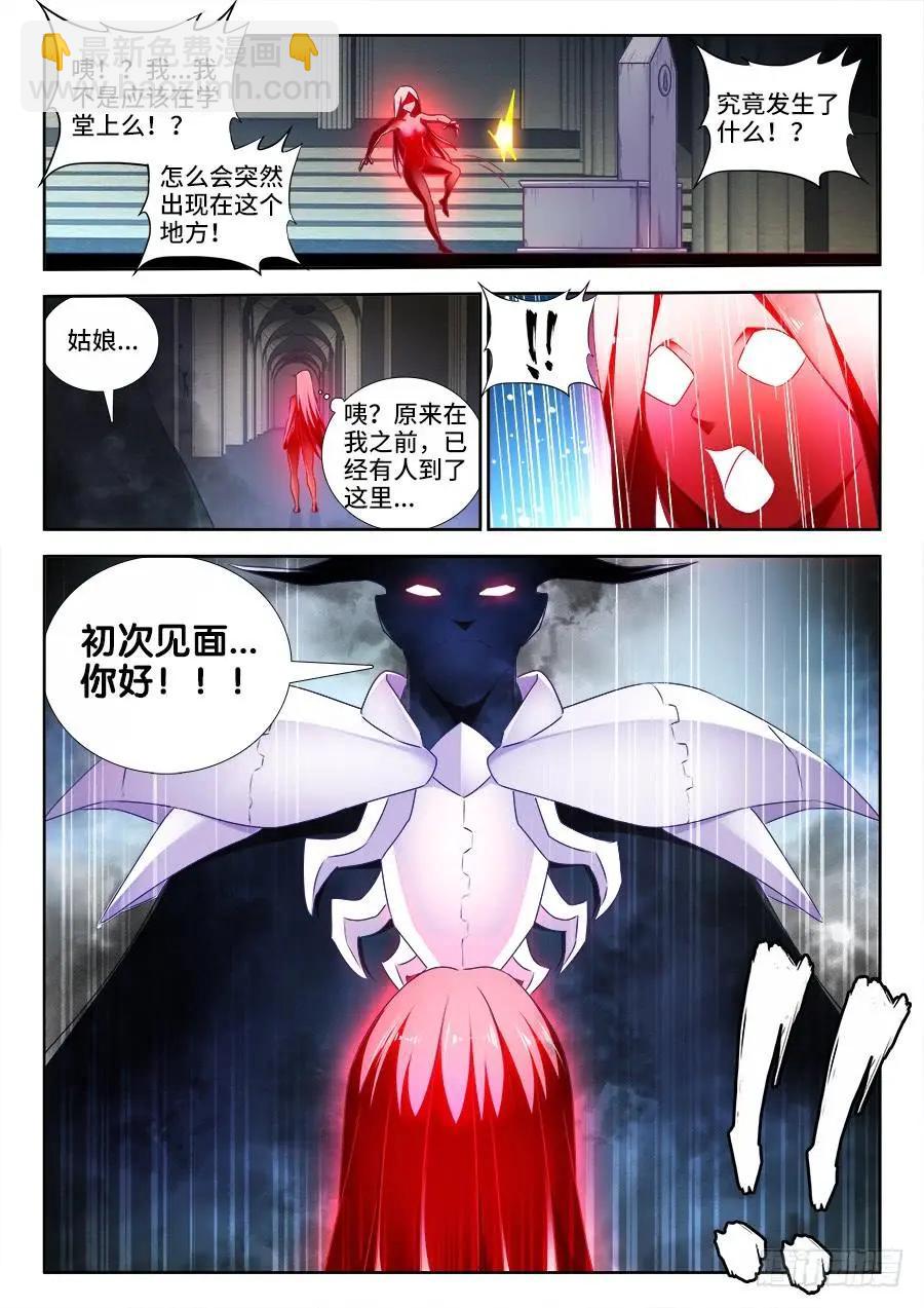 459、神殿-第451话