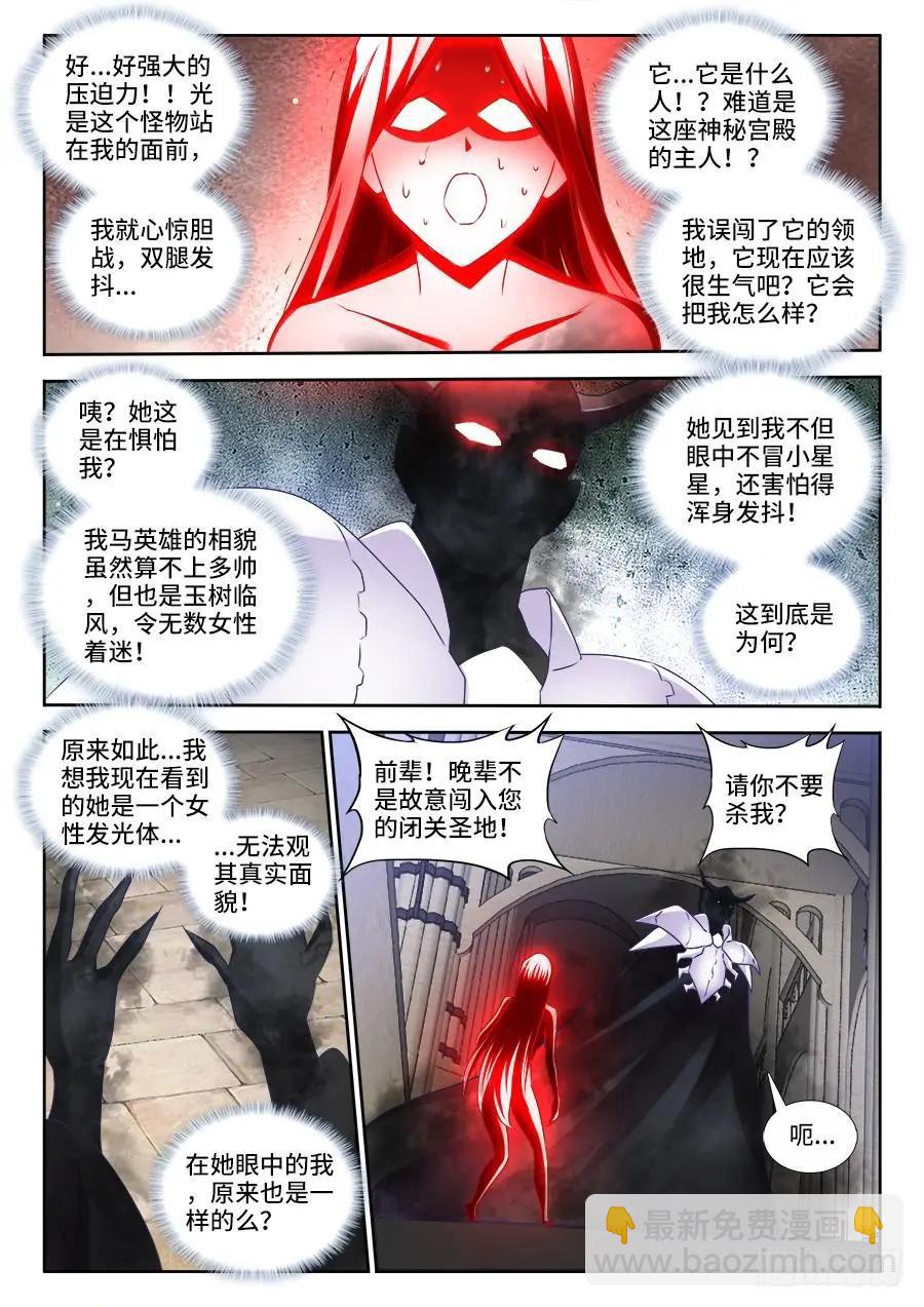 459、神殿-第451话