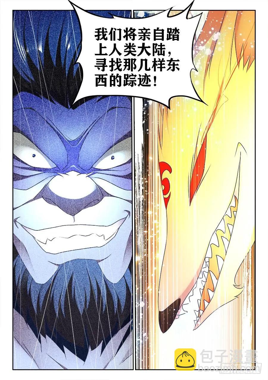 462、出发-第453话