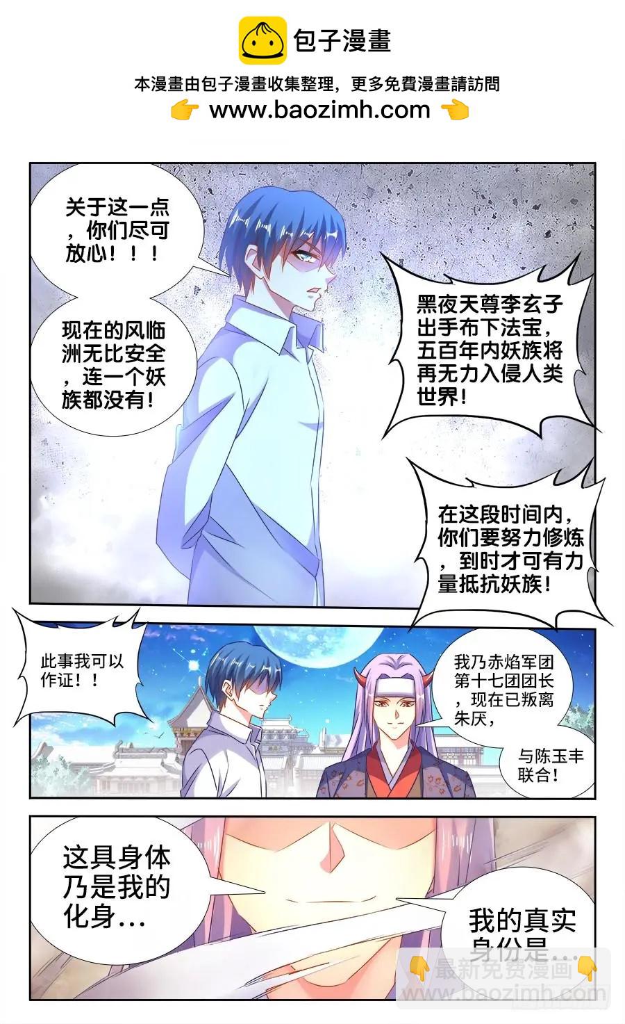 462、出发-第453话