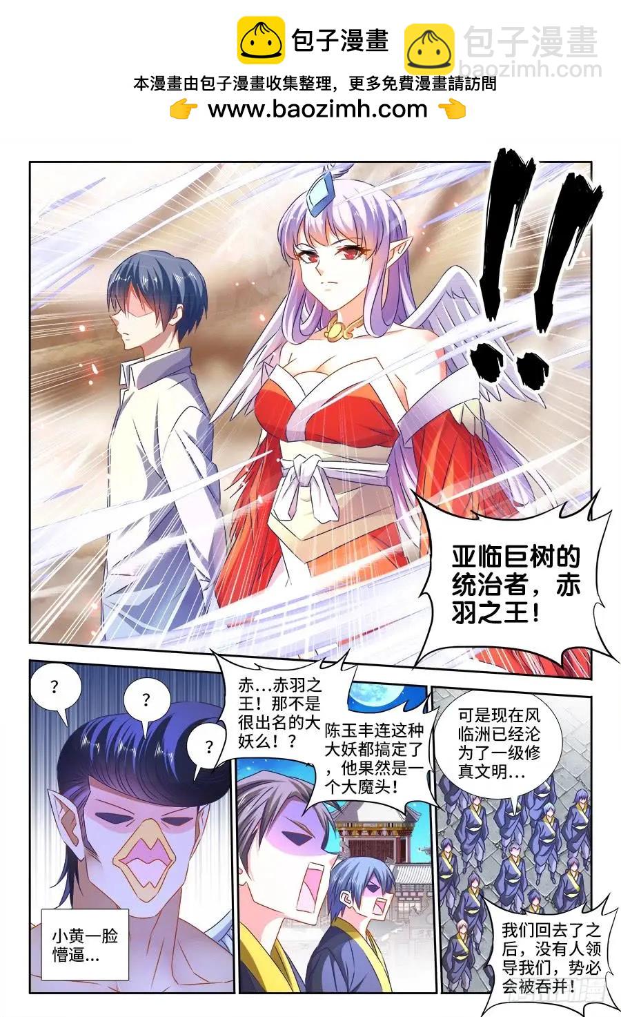 462、出发-第453话