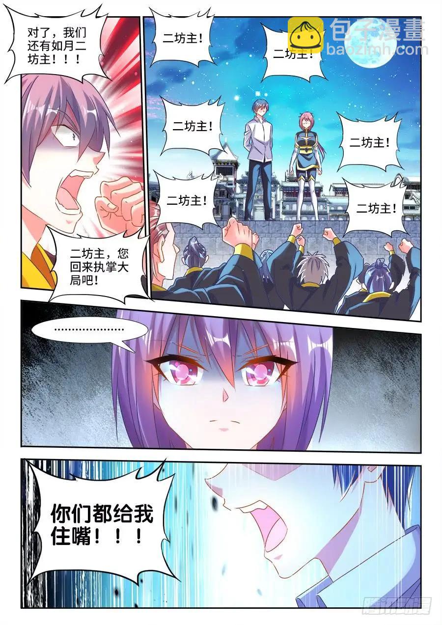 462、出发-第453话