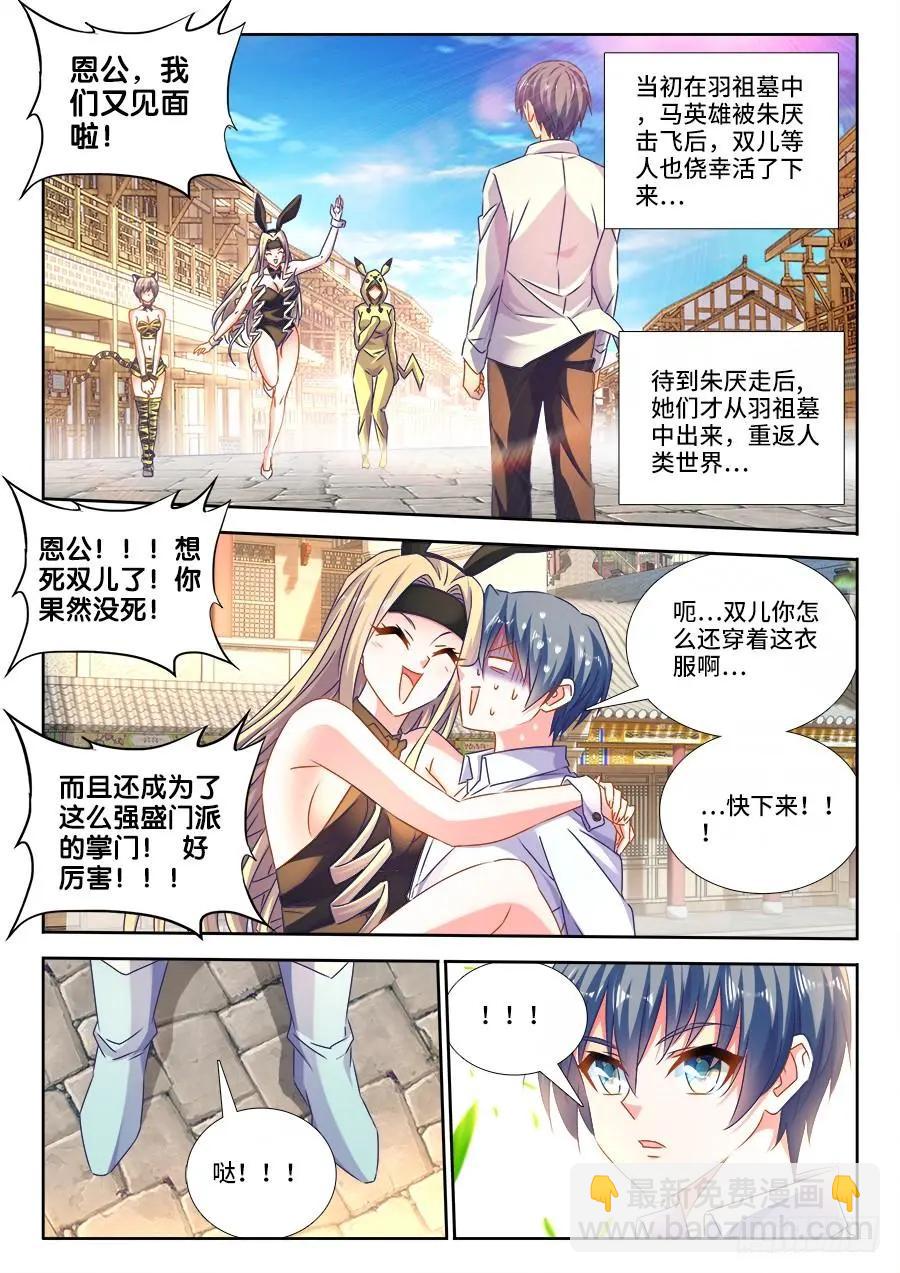 462、出发-第453话