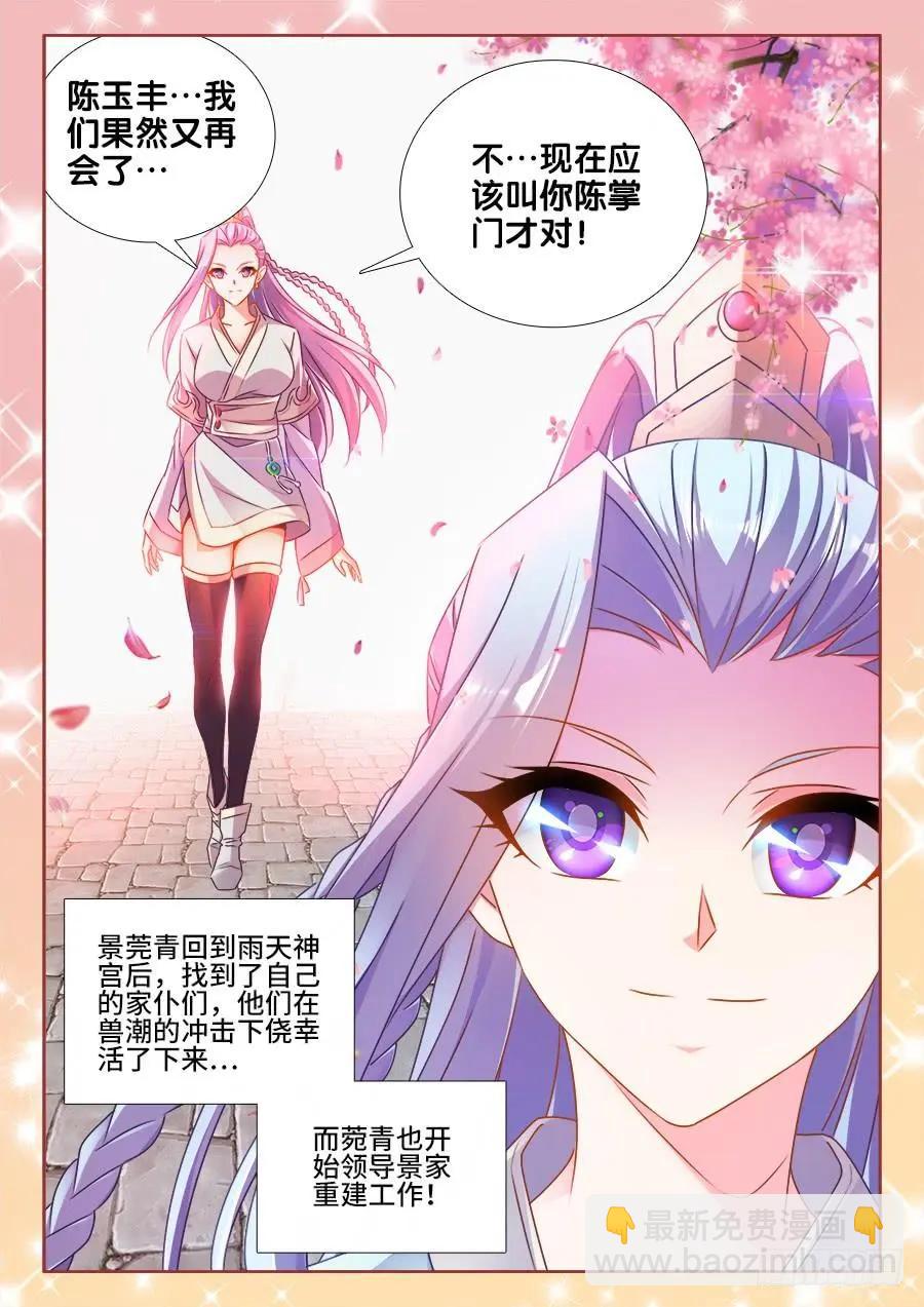 462、出发-第453话