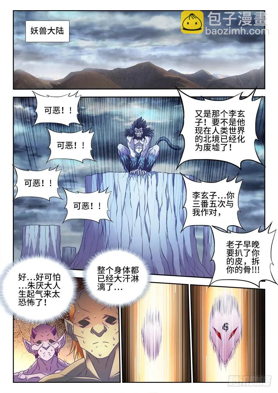 462、出发-第453话