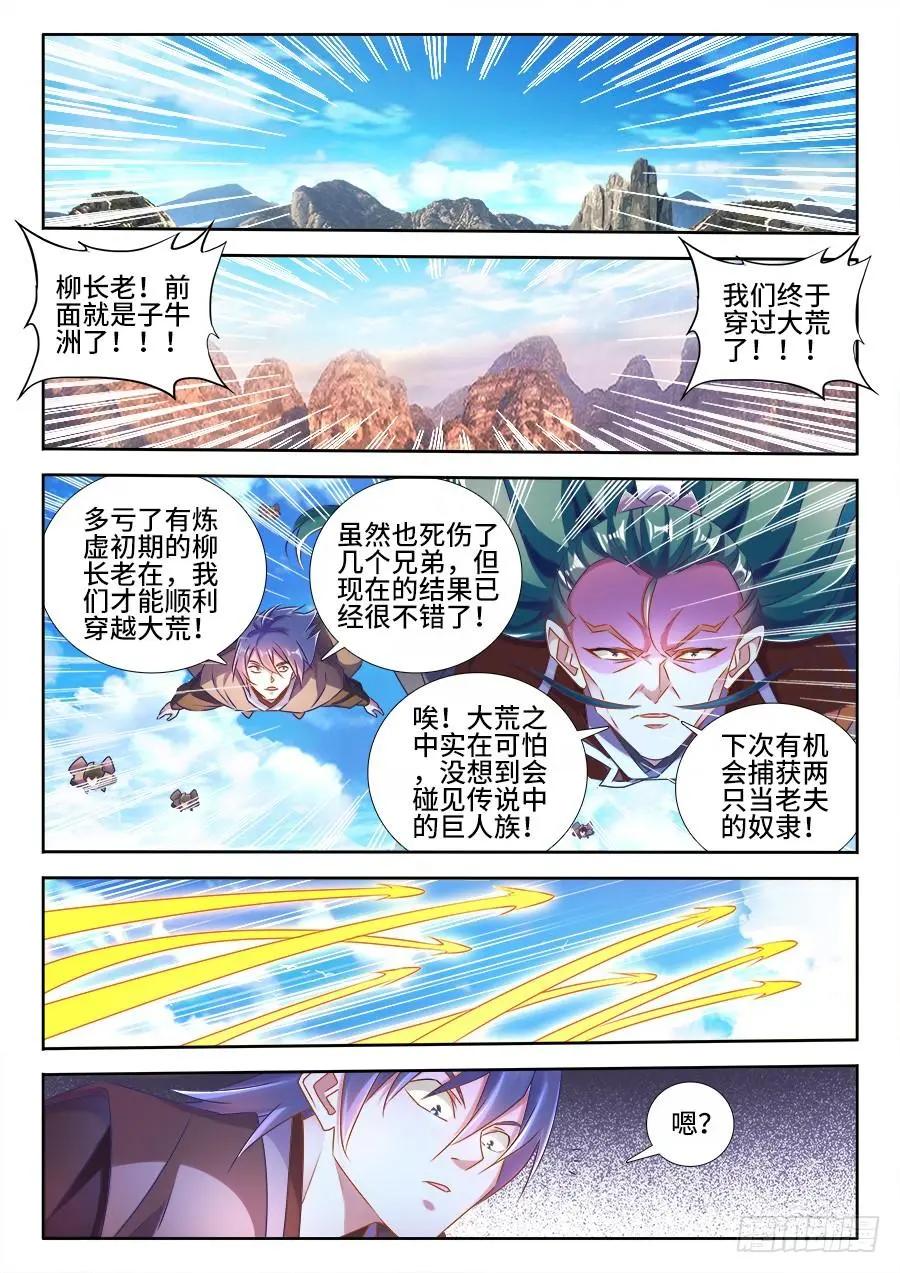 464、侵犯-第455话