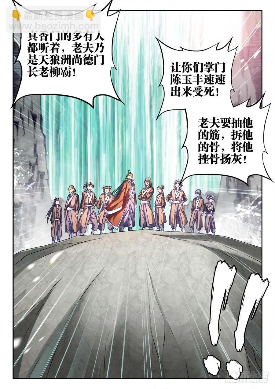 464、侵犯-第455话